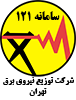 Tavanir_logo 121 Tehran