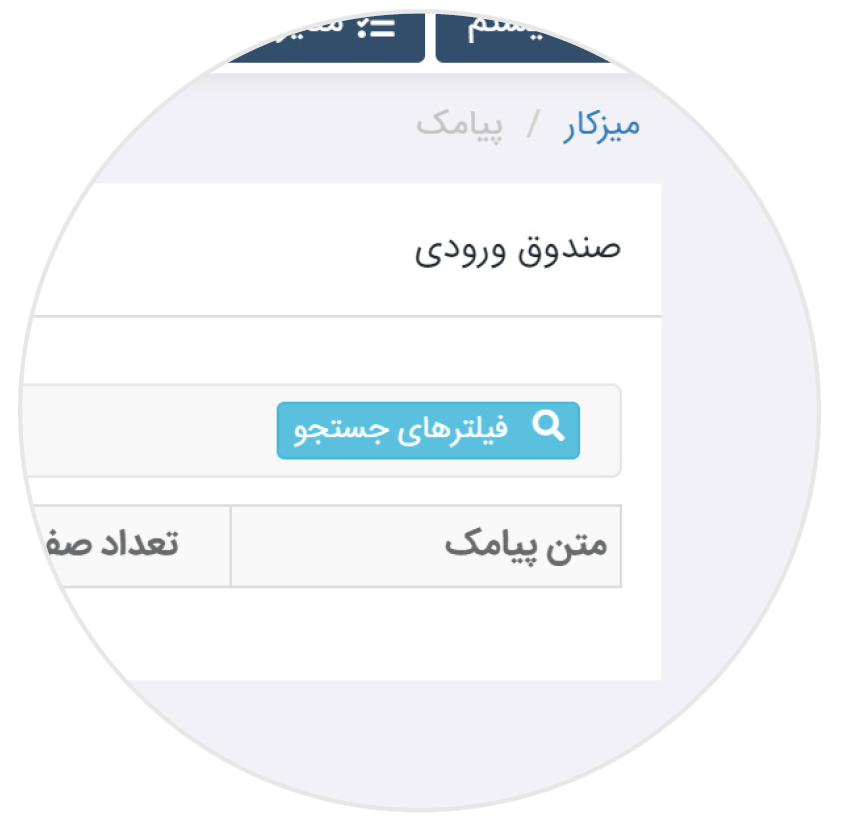 نرم افزار ویپ هوشمند ایرانی